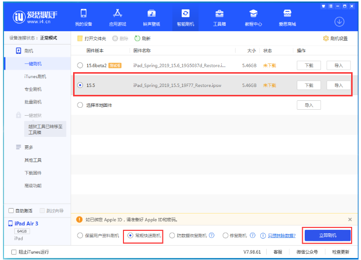南县苹果手机维修分享iOS 16降级iOS 15.5方法教程 