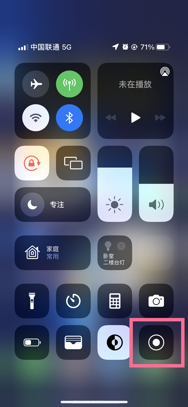 南县苹果13维修分享iPhone 13屏幕录制方法教程 