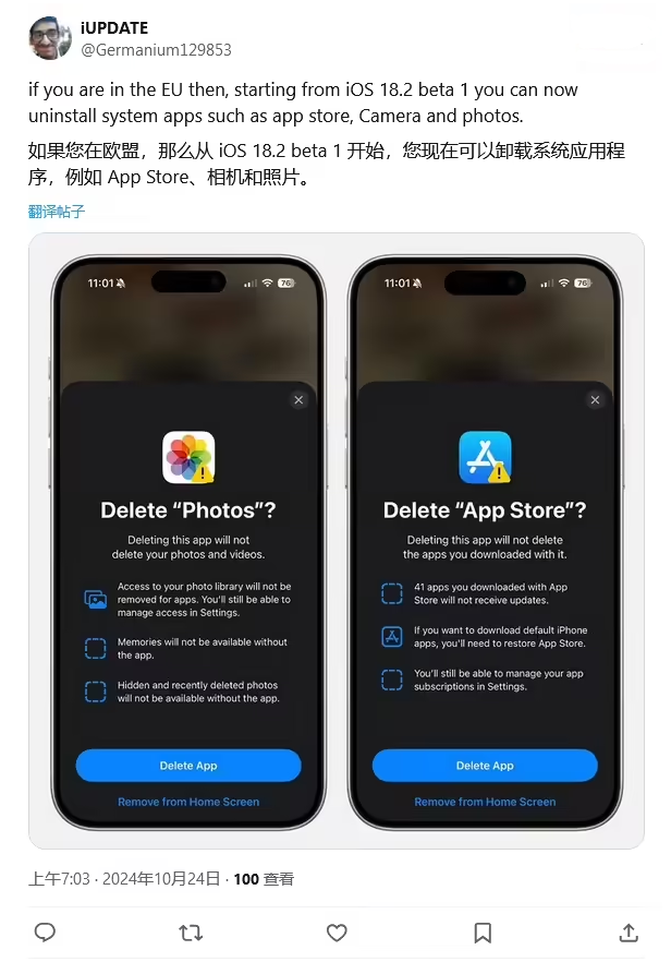 南县苹果手机维修分享iOS 18.2 支持删除 App Store 应用商店 