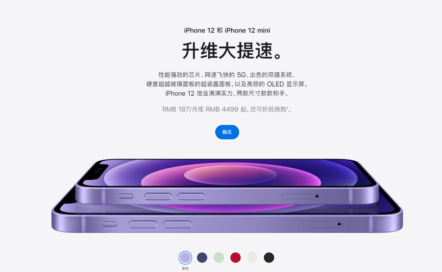 南县苹果手机维修分享 iPhone 12 系列价格降了多少 