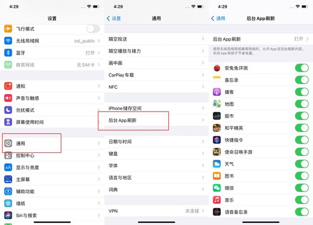 南县苹果手机维修分享苹果 iPhone 12 的省电小技巧 