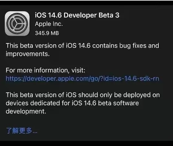 南县苹果手机维修分享iOS14.6正式版什么时候来 